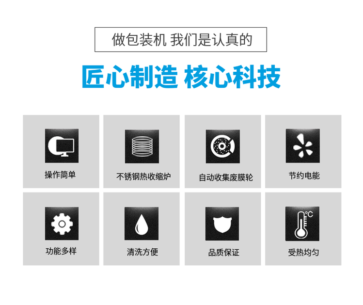 熱收縮包裝機(jī) 熱收縮包裝機(jī)