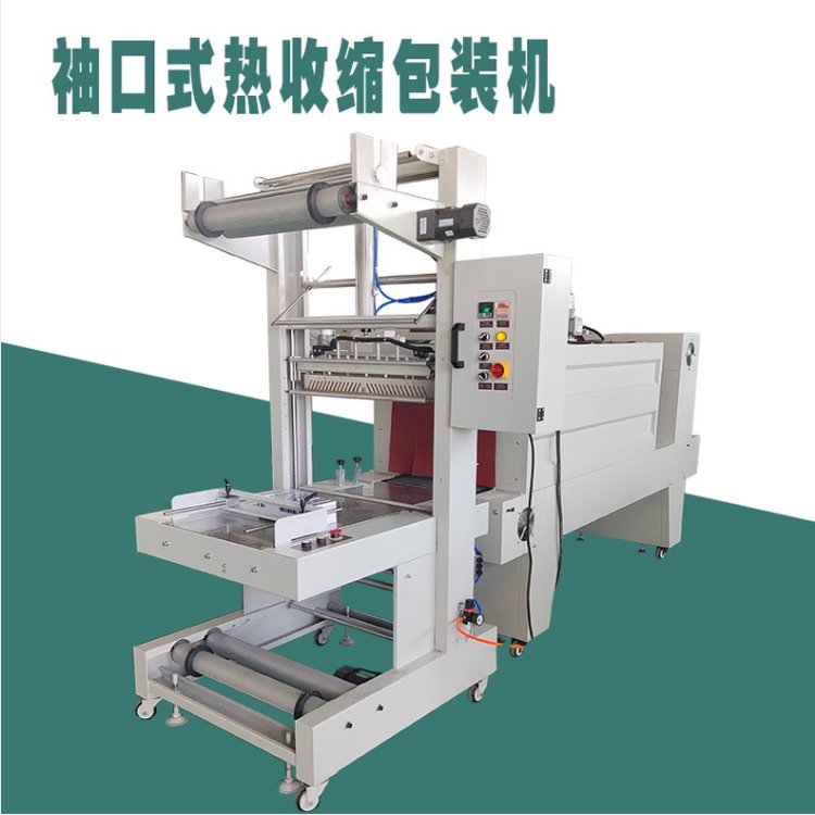 熱收縮包裝機 熱收縮包裝機
