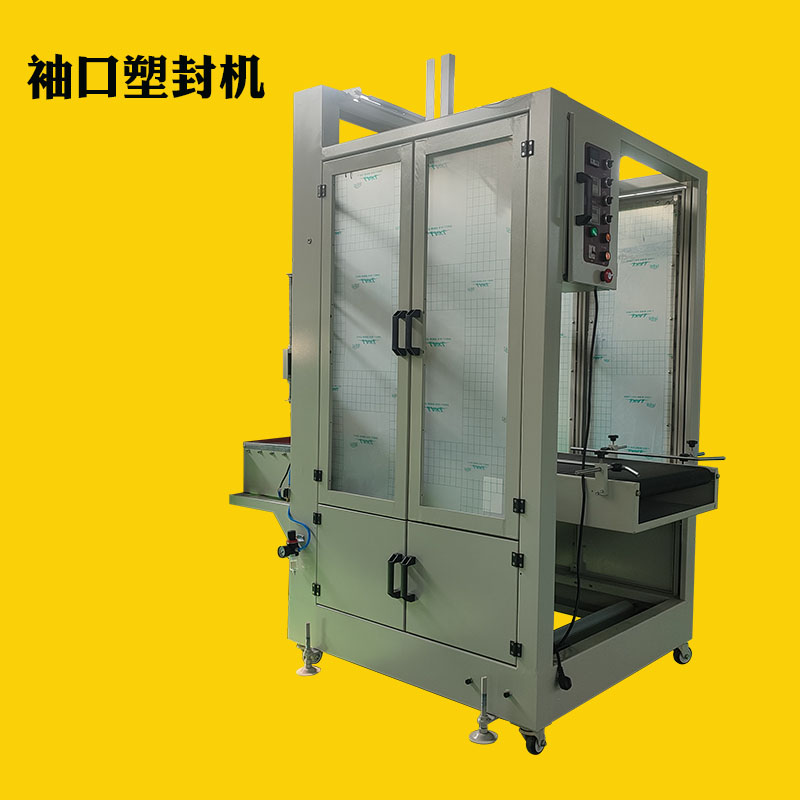 熱收縮包裝機 熱收縮包裝機