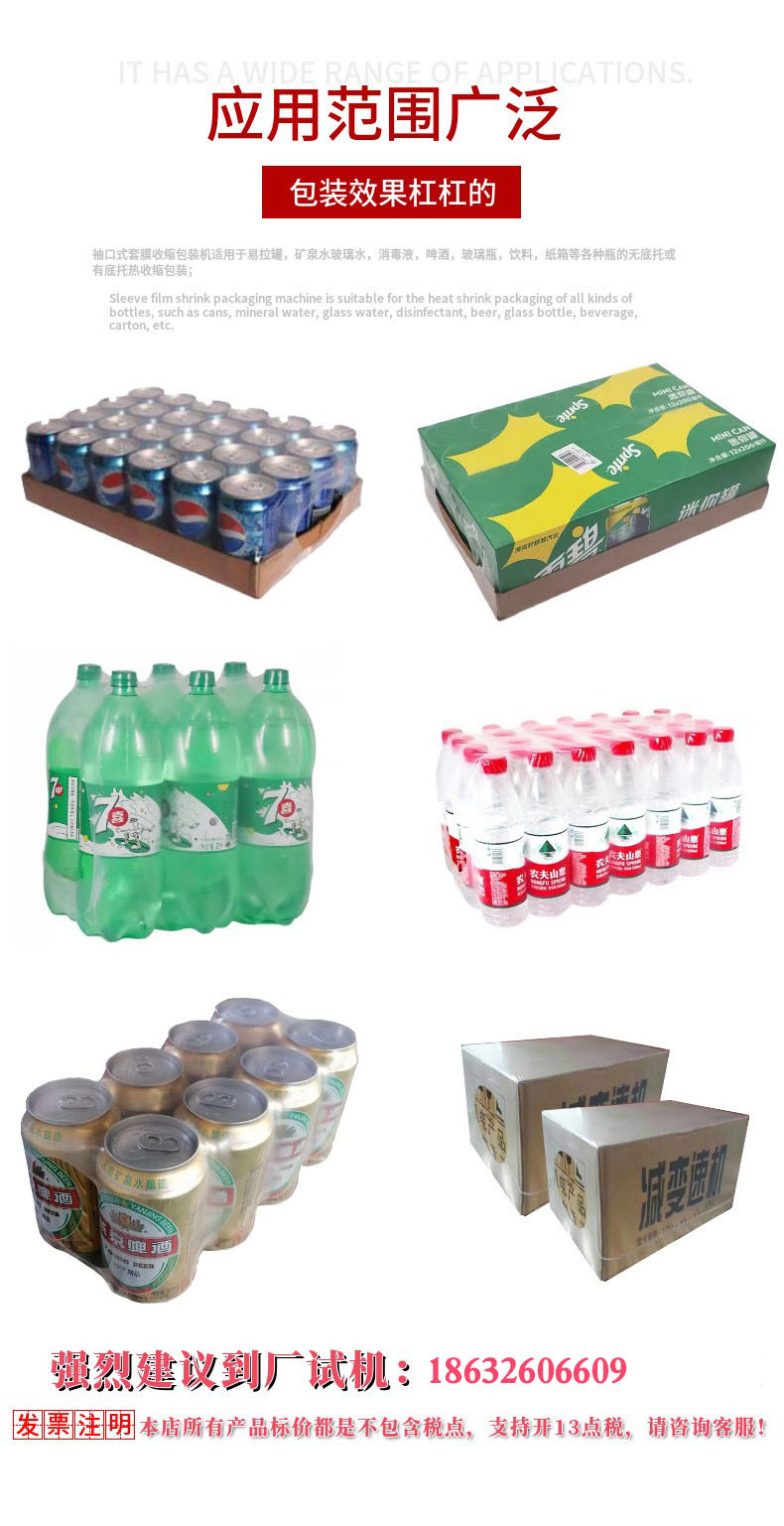 熱收縮包裝機(jī) 熱收縮包裝機(jī)