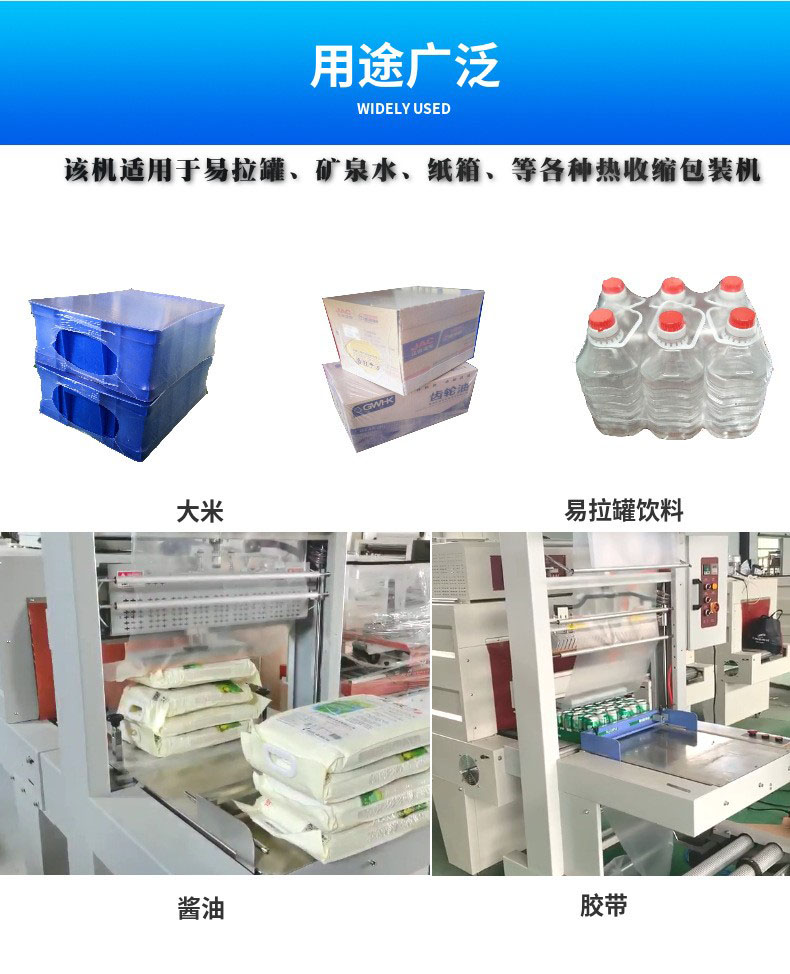 熱收縮包裝機 熱收縮包裝機