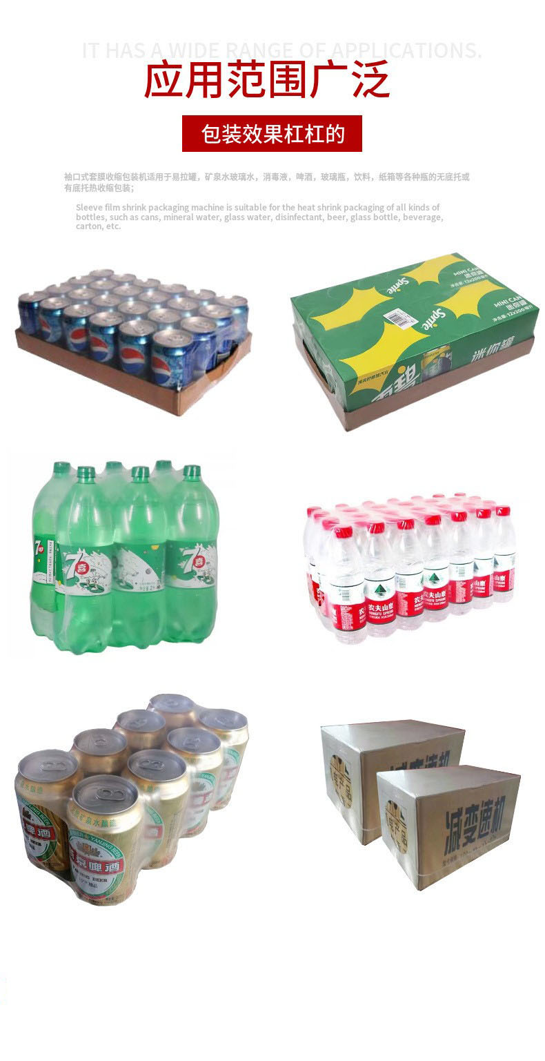 熱收縮包裝機 熱收縮包裝機