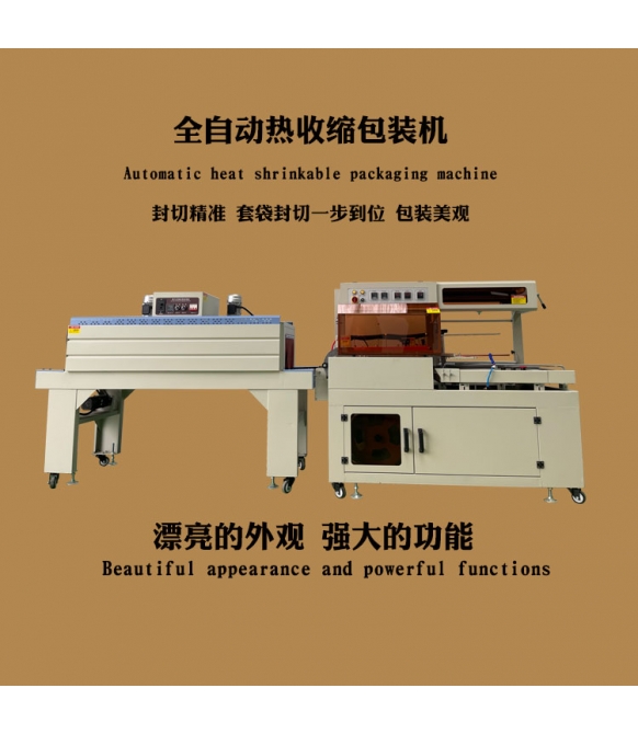 全自動高速套膜機
