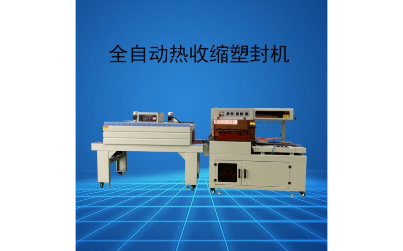 紙盒熱收縮塑封機