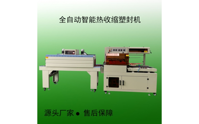 采血管熱收縮包裝機
