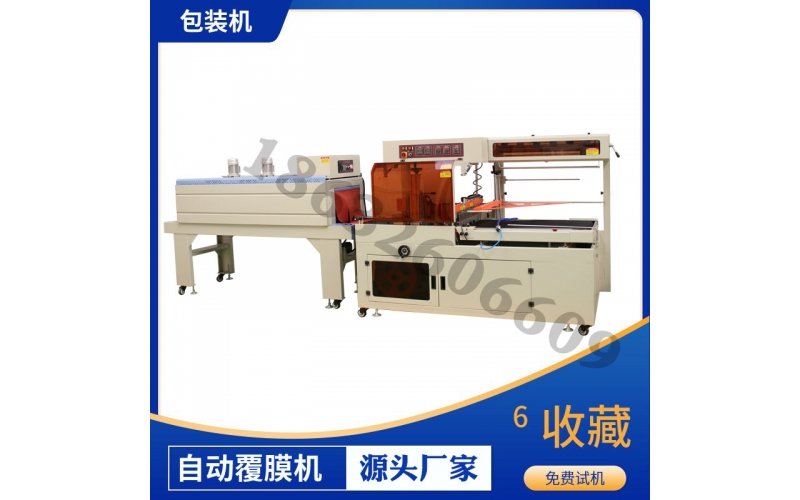 全自動(dòng)膜包機(jī)